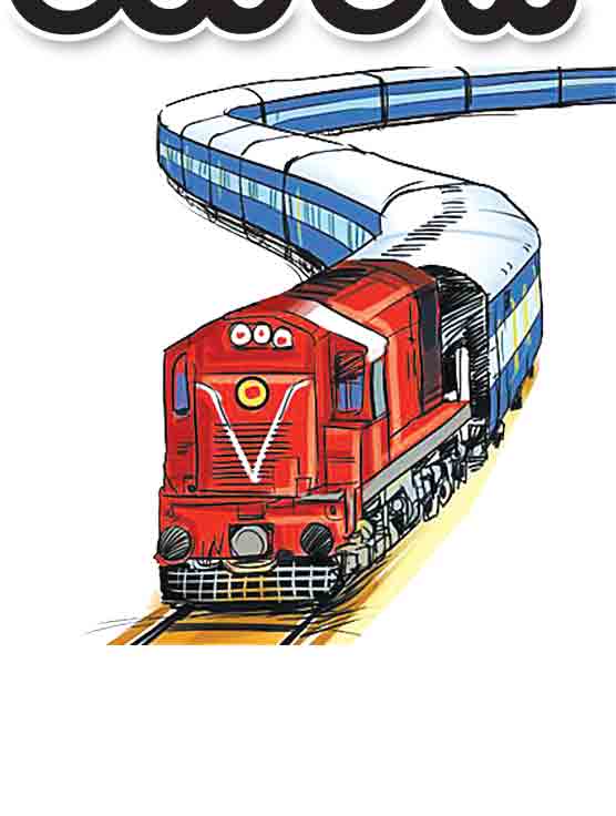 స్థలముంది..రైలేయండి