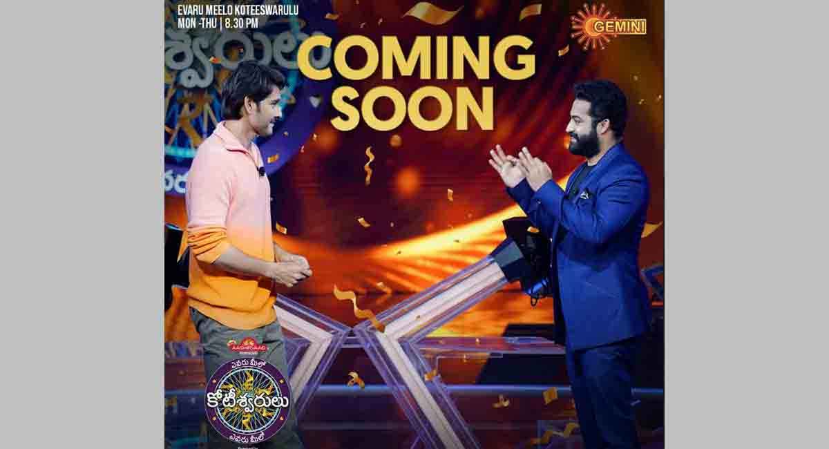 Evaru Meelo Koteeswarulu : మ‌హేశ్ బాబుతో ఎన్టీఆర్‌.. ‘ఎవ‌రు మీలో కోటీశ్వ‌రులు’ స్పెష‌ల్ షో