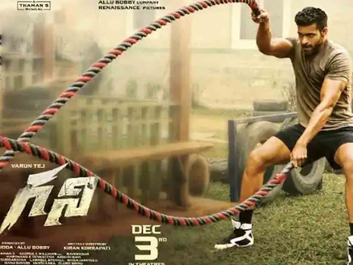 Ghani: ‘గని వరల్డ్’ పేరుతో ప్రత్యేక వీడియో.. వెరైటీగా మూవీ ప్ర‌మోష‌న్స్