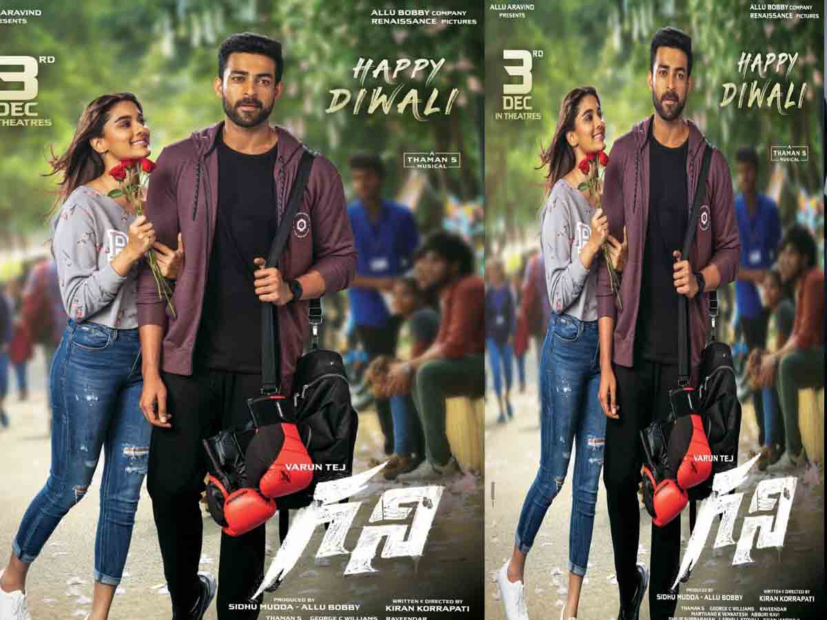 Ghani: గ‌ని నుండి ఇంట్రెస్టింగ్ పోస్ట‌ర్ విడుద‌ల‌..!