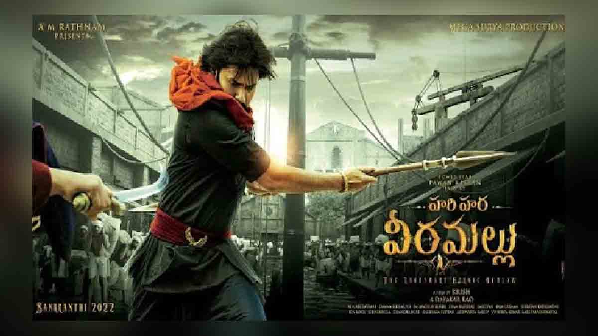 Hari Hara Veera Mallu shoot | హ‌రిహ‌రవీర‌మ‌ల్లు తాజా అప్‌డేట్‌