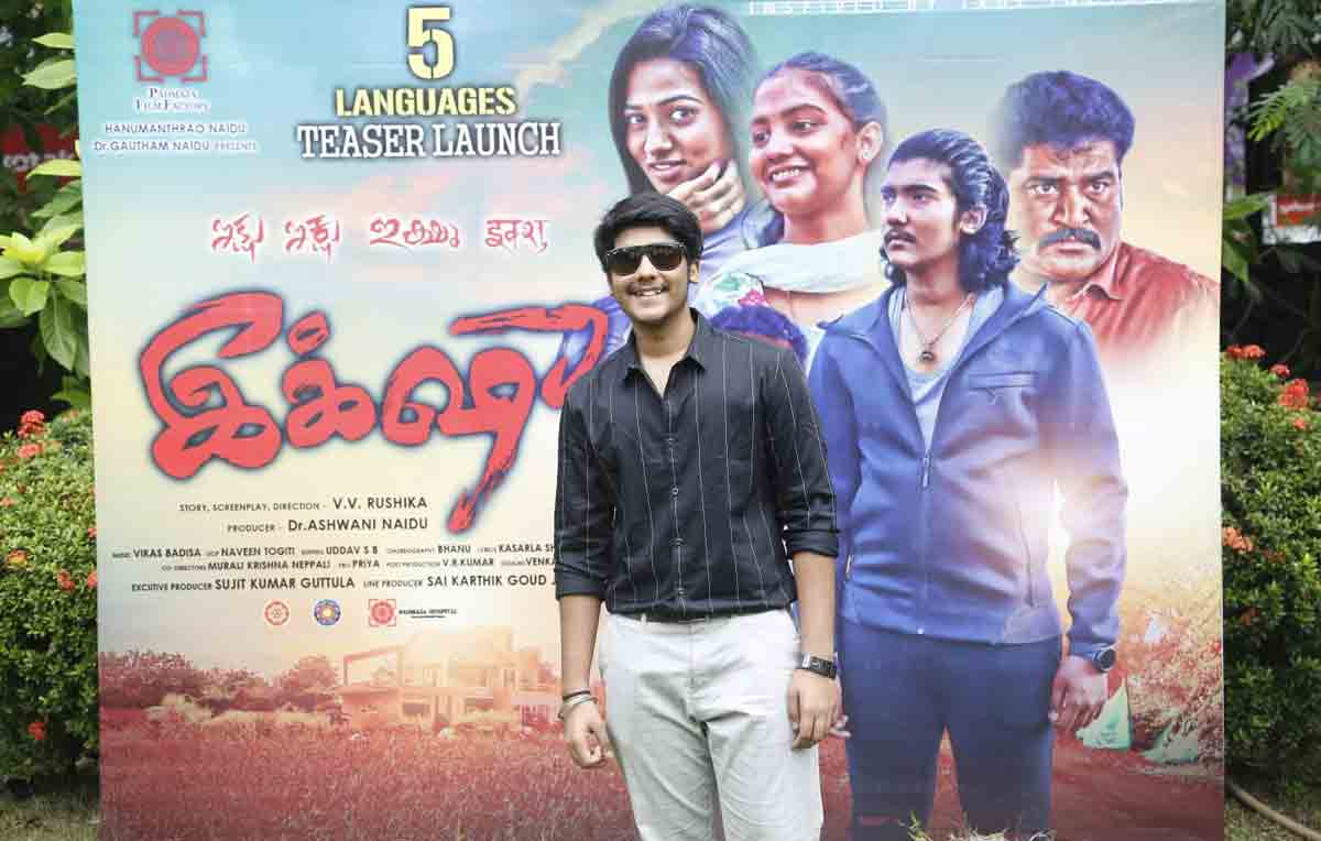 ఐదు భాషల్లో ‘ఇక్షు’