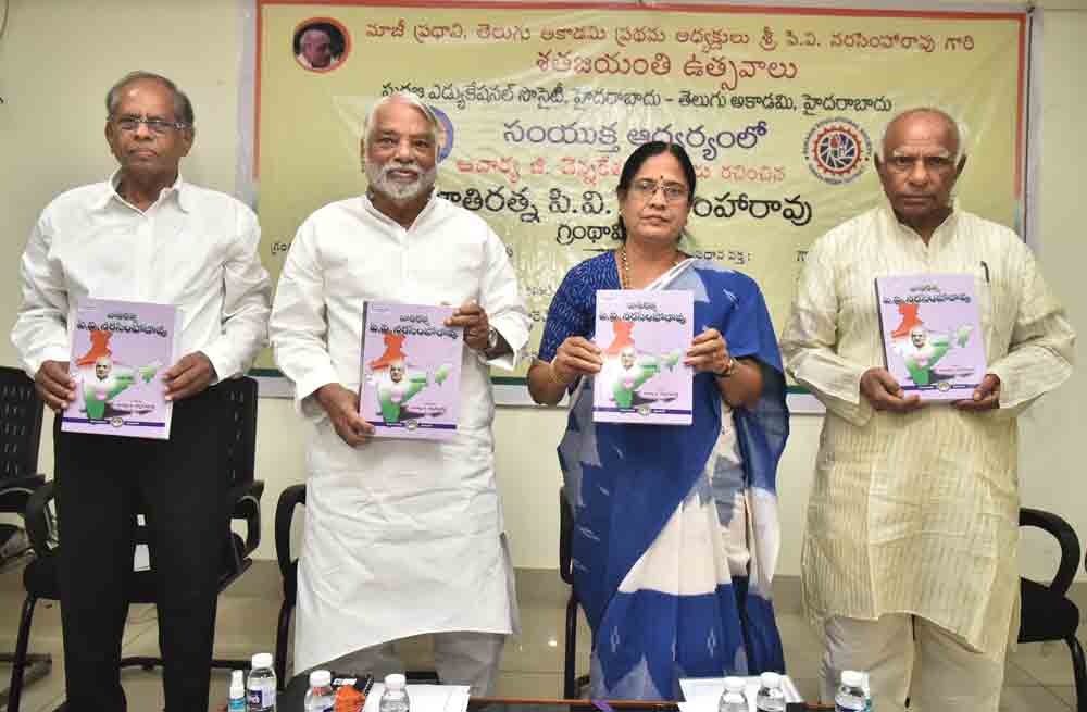 దేశానికి పీవీ సేవలు స్ఫూర్తిదాయకం