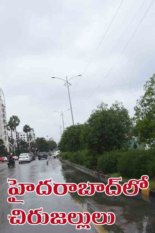 హైద‌రాబాద్‌లో చిరుజ‌ల్లులు