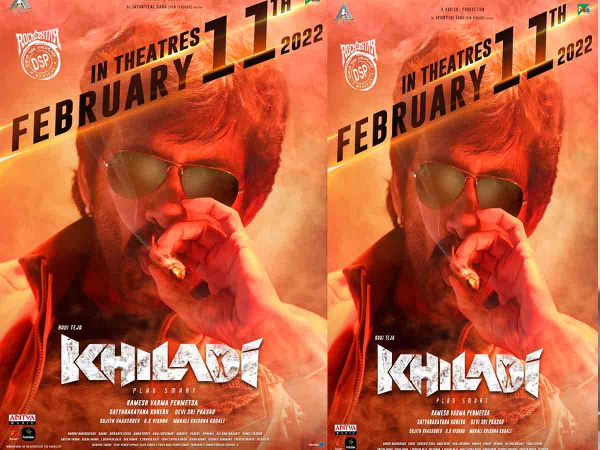 Khiladi: ఎట్ట‌కేల‌కు ర‌వితేజ ఖిలాడీ థియేట‌ర్స్‌లోకి వ‌స్తుంది.. రిలీజ్ ఎప్పుడంటే..!
