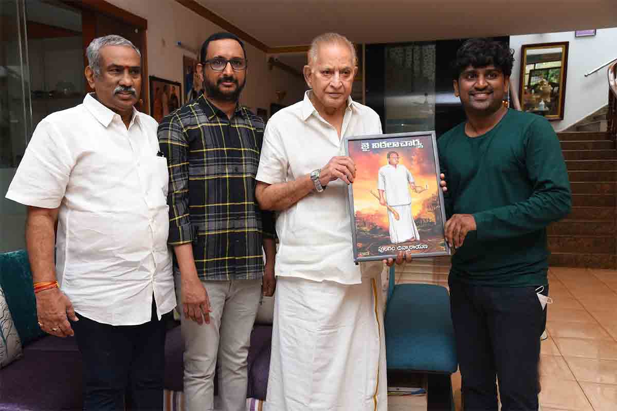 జాన‌ప‌ద చిత్రాల బ్ర‌హ్మ విఠ‌లాచార్య‌పై బుక్‌.. ఫ‌స్ట్ లుక్ విడుద‌ల చేసిన సూప‌ర్ స్టార్ కృష్ణ‌