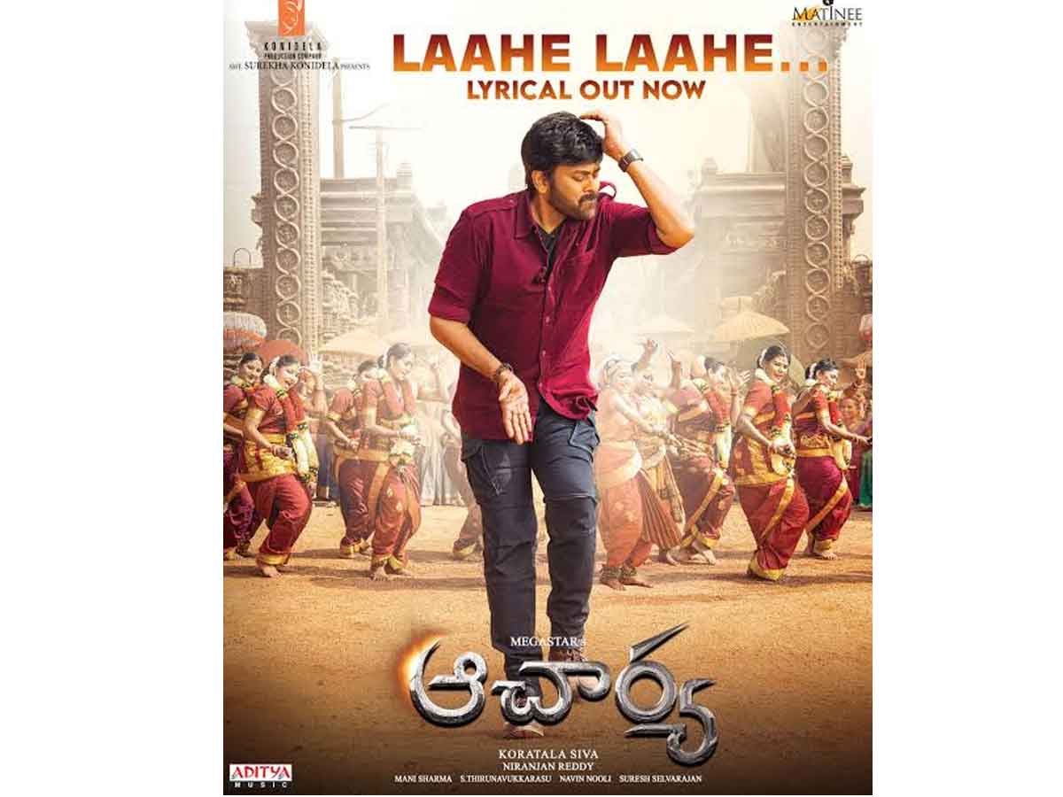 Laahe Laahe | చిరంజీవి క్రేజ్ కు ఇదే నిదర్శనం.. 100 మిలియన్ క్లబ్బులో ‘ఆచార్య’ లాహే లాహే..