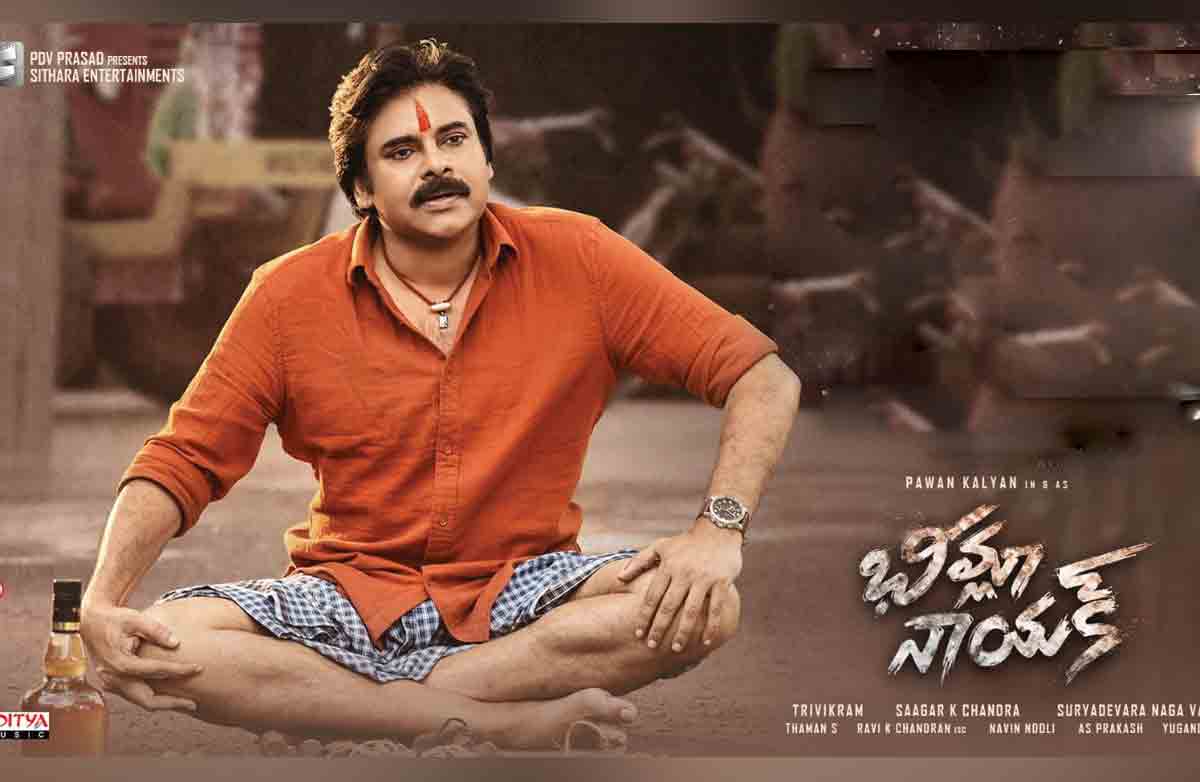 Lala Bheemla Song Promo | కేక పుట్టిస్తున్న ‘లాలా భీమ్లా’  ప్రోమో