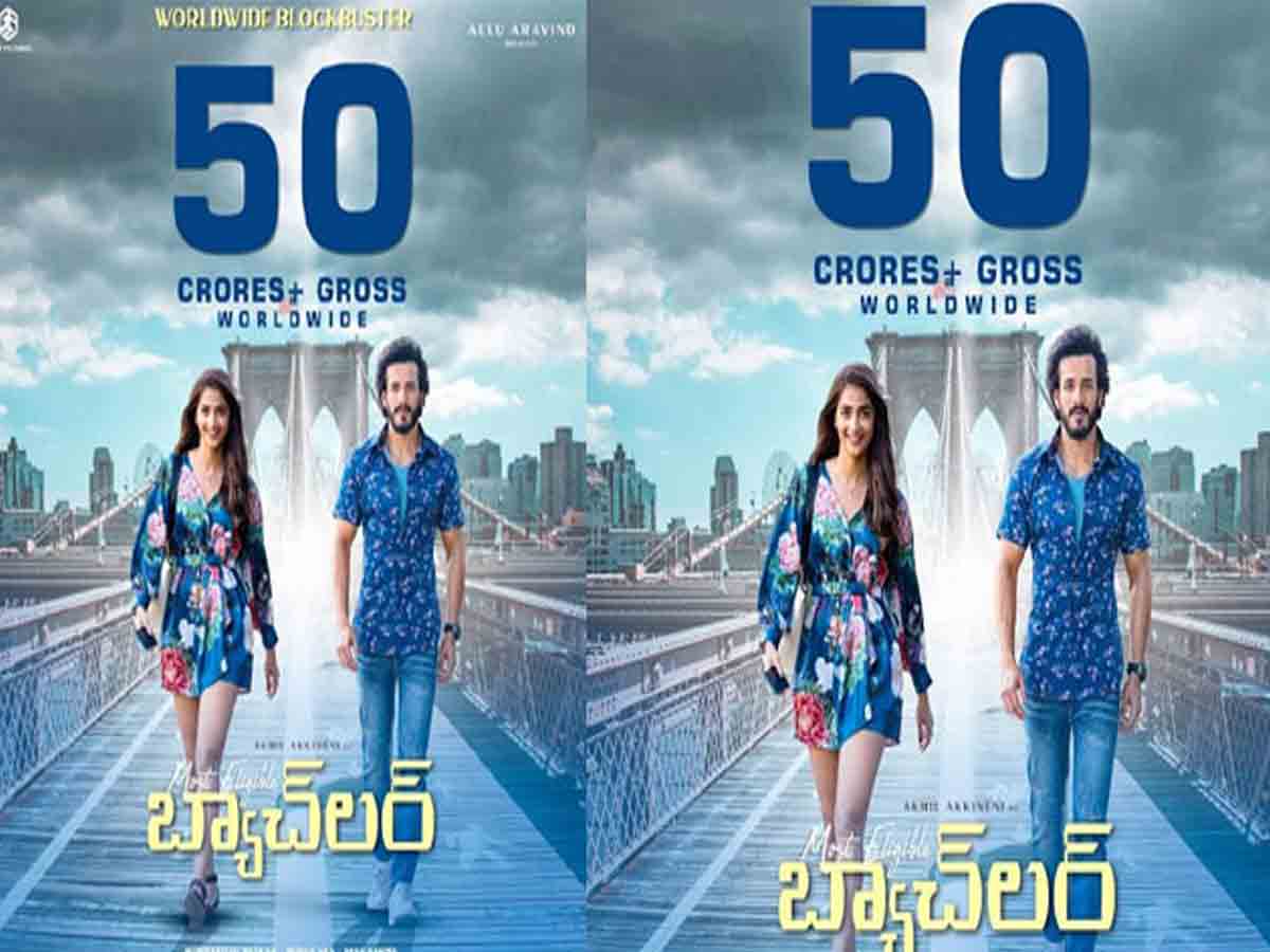Akhil: మోస్ట్ ఎలిజిబుల్ బ్యాచిల‌ర్ రికార్డ్.. రూ. 50 కోట్ల క్ల‌బ్‌లో అఖిల్ చిత్రం