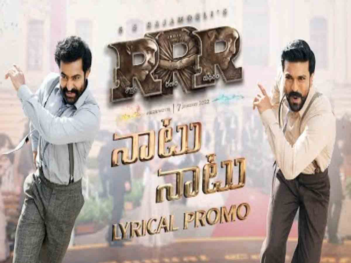 Naatu Naatu :నాటు నాటు సాంగ్ ప్రోమో.. మాస్ స్టెప్పులు వేసిన క్లాస్ హీరోలు