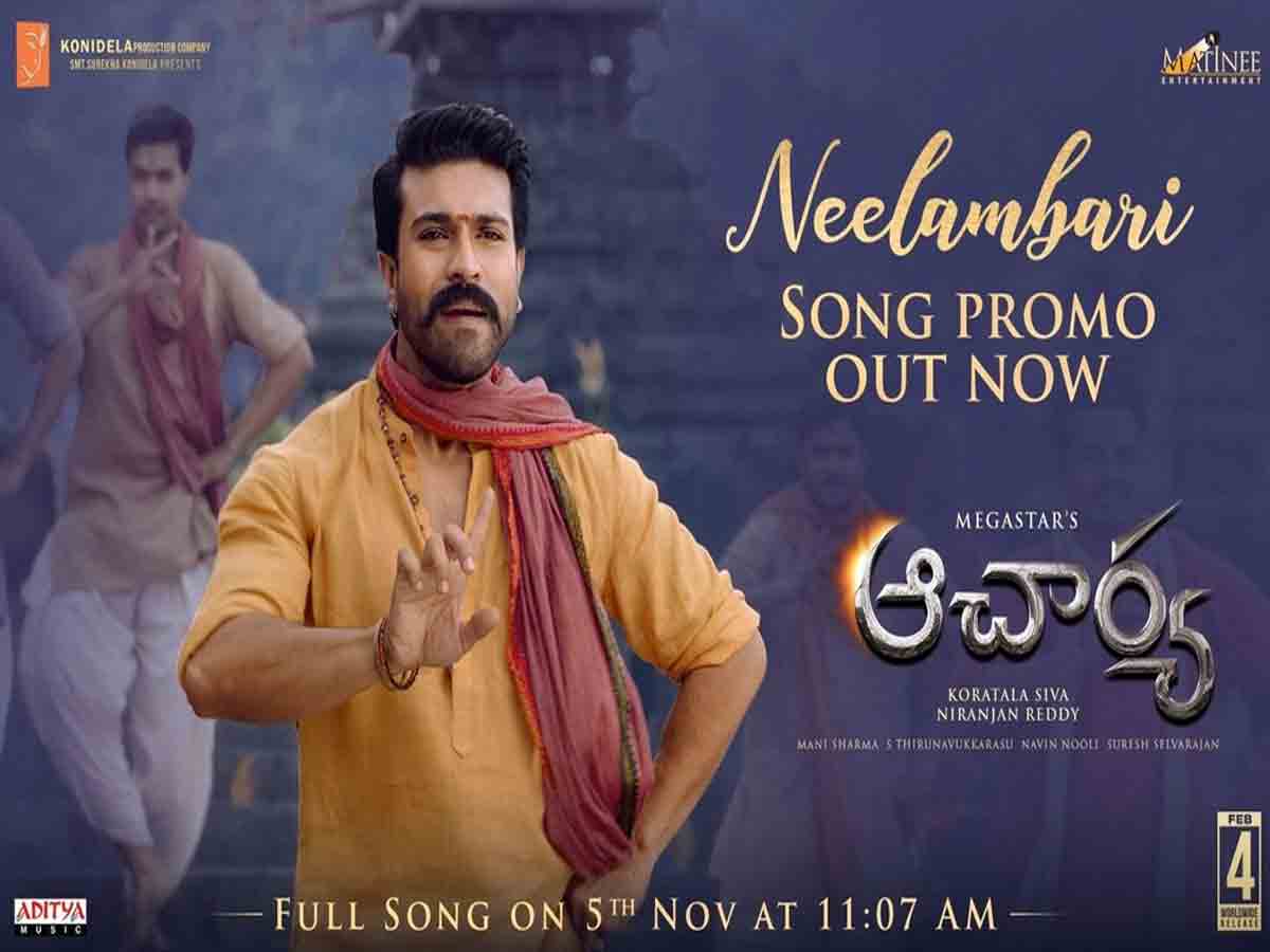 Acharya: రామ్ చ‌ర‌ణ్‌-పూజా హెగ్డే నీలాంబ‌రి సాంగ్ విడుద‌ల‌