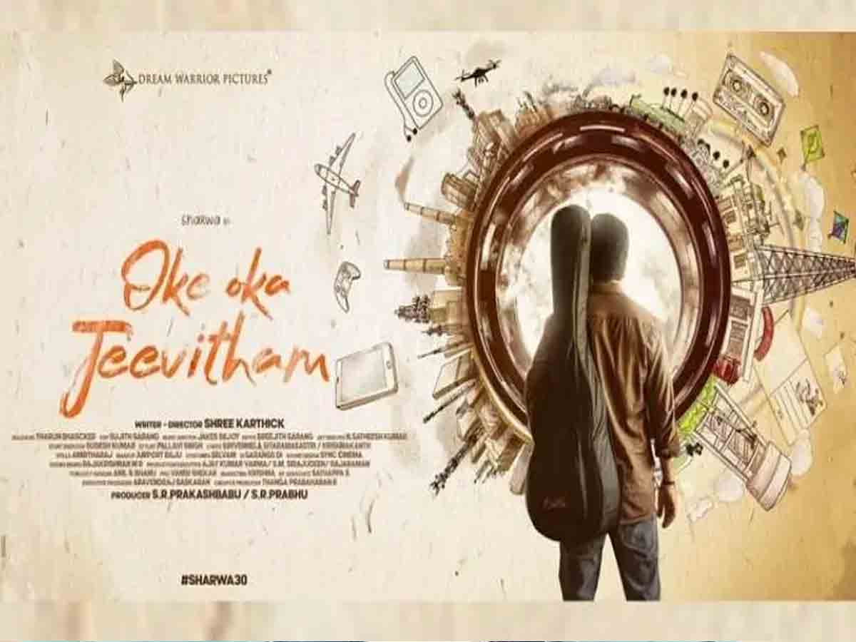 Sharwanand: ఓటీటీలో శ‌ర్వానంద్ మూవీ.. క్లారిటీ ఇచ్చిన మేక‌ర్స్