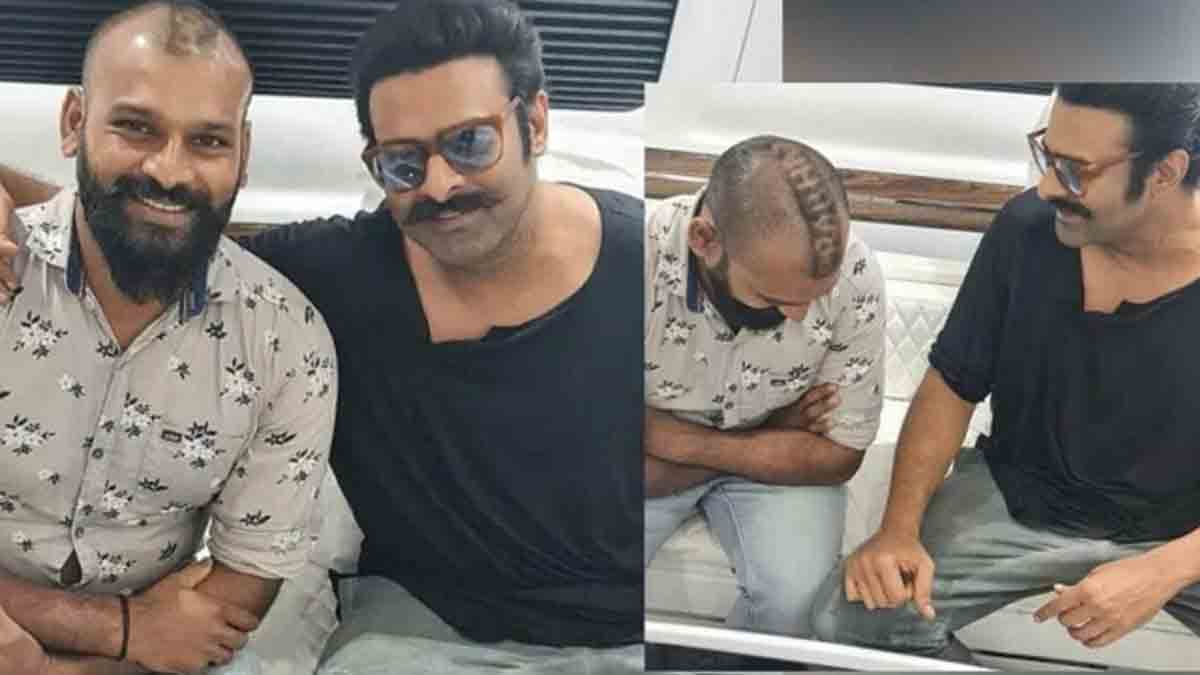 Prabhas Gift to Fan | కొత్త ట్రెండ్‌కు ప్ర‌భాస్ శ్రీకారం..అభిమానికి ఖ‌రీదైన కానుక‌