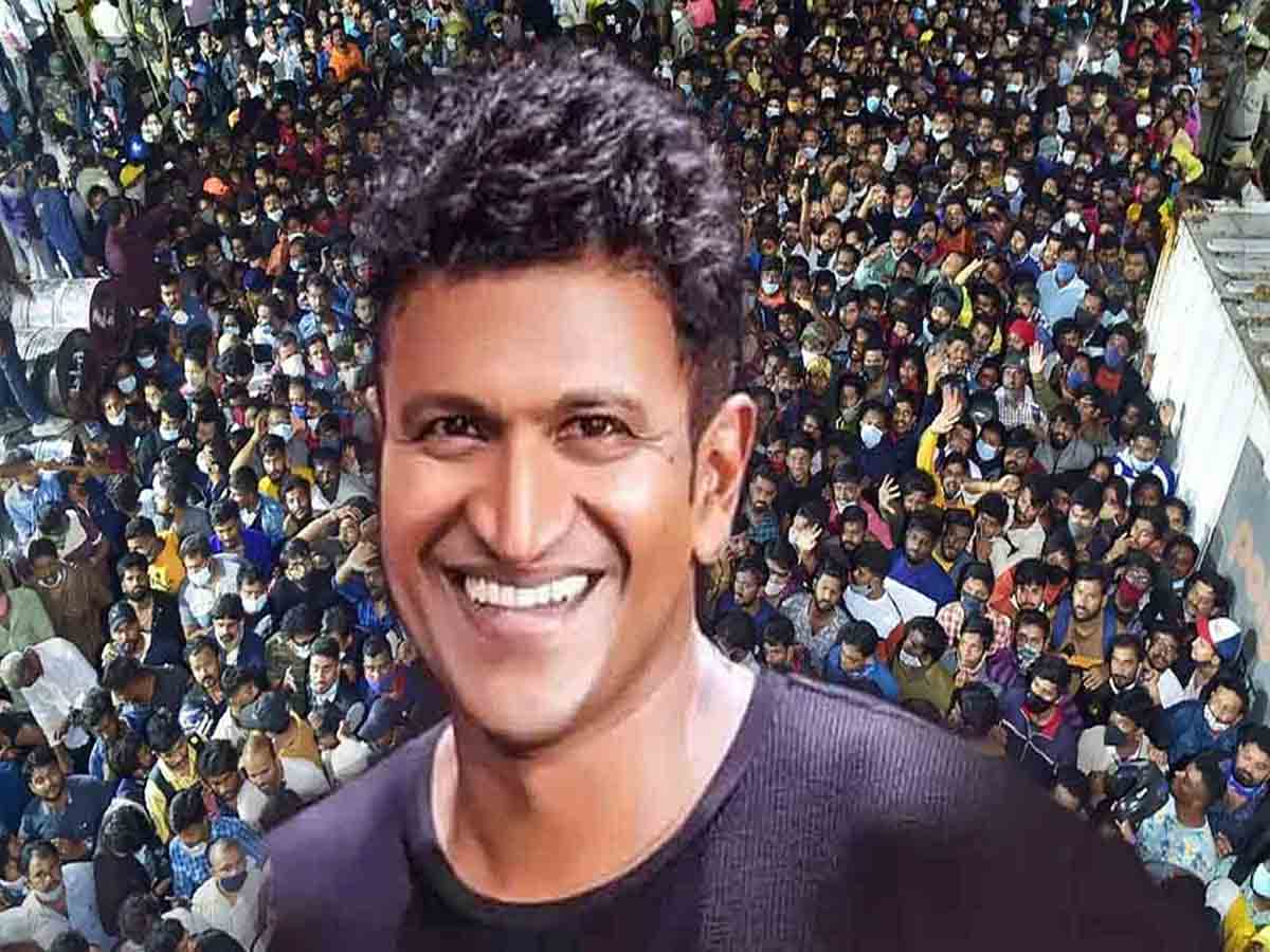 Puneet Raj Kumar: పునీత్ కోసం ప‌ది ల‌క్ష‌ల మంది క‌దిలి వ‌చ్చారా..!