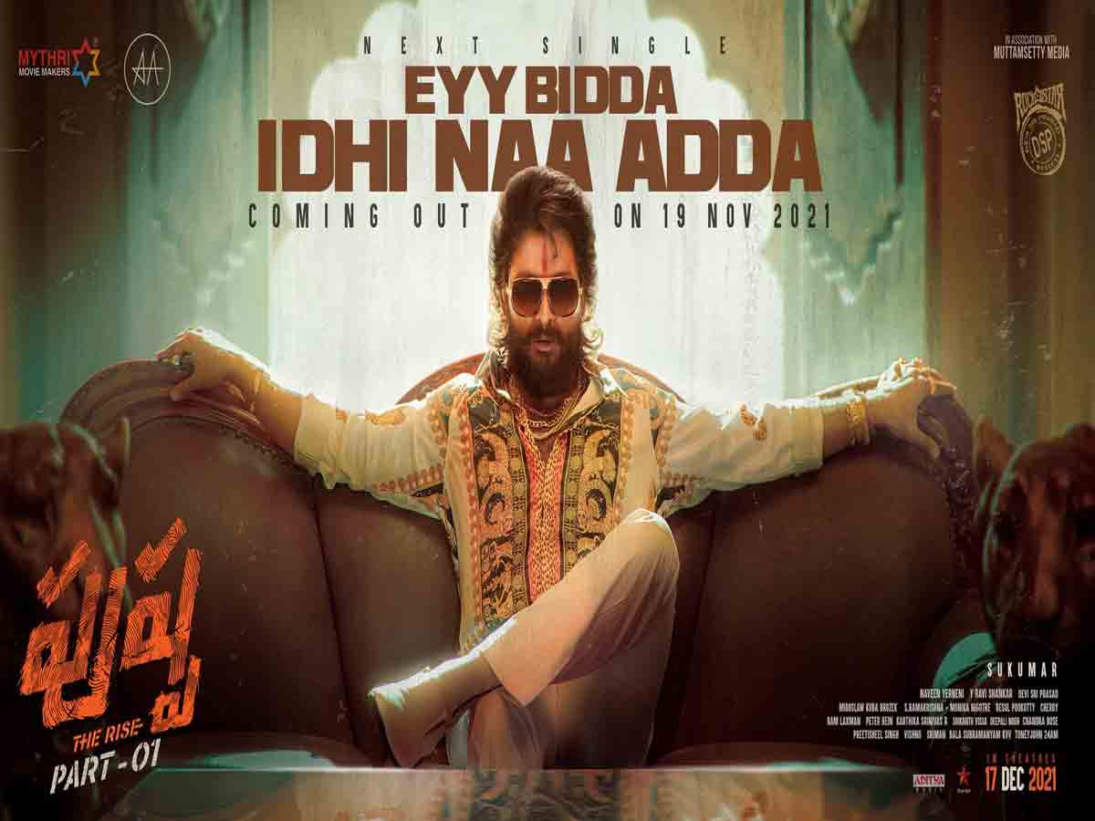 Pushpa: పుష్ప‌రాజ్ పిచ్చెక్కిస్తున్నాడుగా.. న‌వంబ‌ర్ 19న మ‌రో అప్‌డేట్