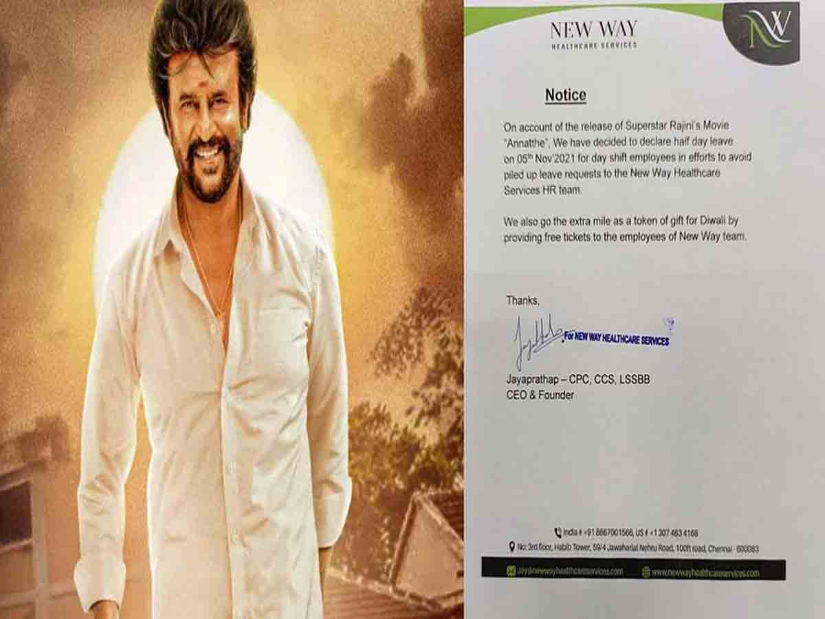 Rajinikanth: ర‌జనీ సినిమా చూసేందుకు ఈ రోజు సెల‌వు ప్ర‌క‌టించిన చెన్నై కంపెనీ