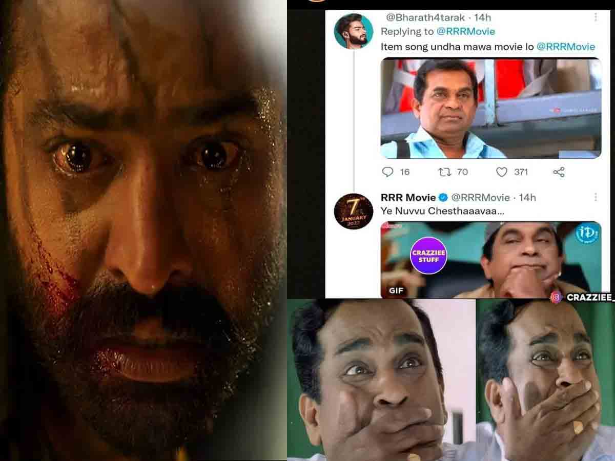 RRR: ఐటెం సాంగ్ ఉందా మావా అని అడిగిన నెటిజన్.. నువ్వు చేస్తావా అంటూ ఆర్ఆర్ఆర్ టీం ట్వీట్