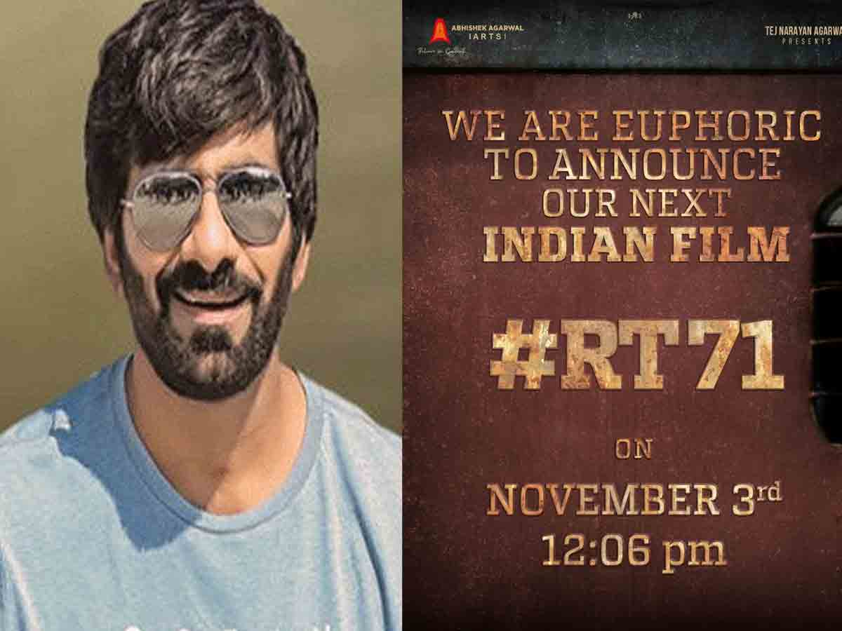 Rt 71: ర‌వితేజ స్పీడ్ మాములుగా లేదు.. రేపు 71వ సినిమా అనౌన్స్‌మెంట్
