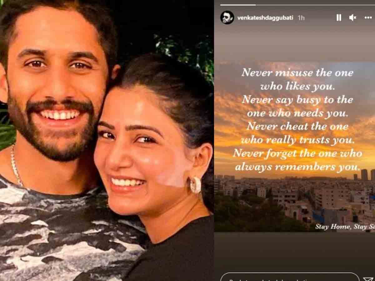 Venkatesh: నిన్ను న‌మ్మిన వాళ్ల‌ను ఎప్పుడు మోసం చేయోద్దు.. వెంక‌టేష్ పోస్ట్ వైర‌ల్