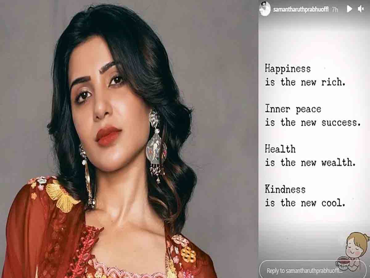 Samantha: అదే అస‌లైన‌ ఐశ్వ‌ర్యం అంటున్న సమంత‌