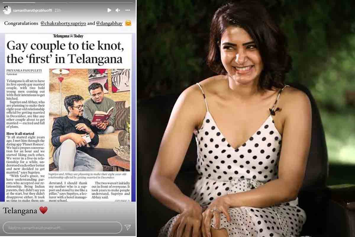 Samantha | సమంత చేసిన పనికి అంతా షాక్.. గే పెళ్లికి సపోర్ట్..