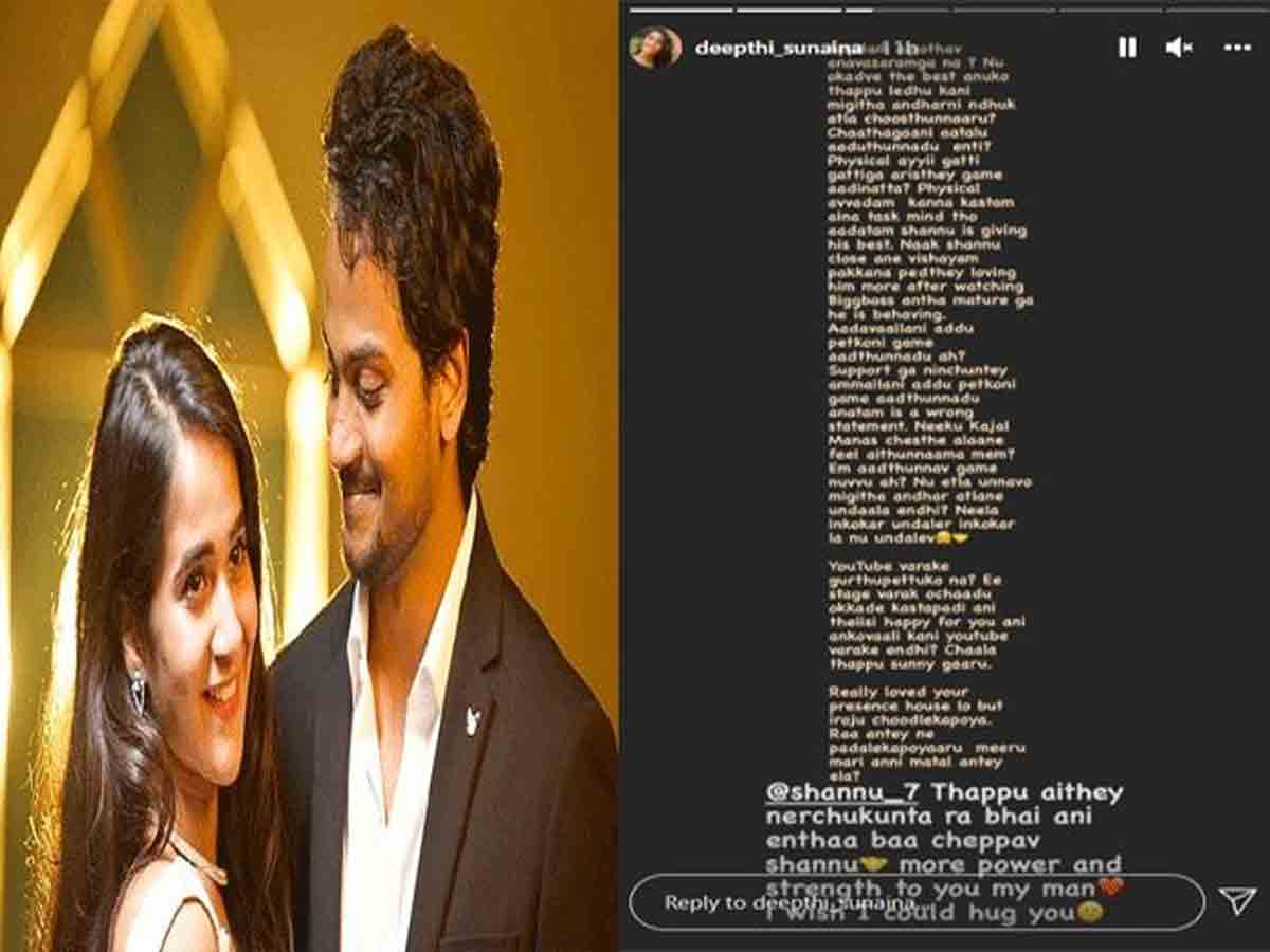 Deepthi: ష‌ణ్ముఖ్‌పై అరిచినందుకు స‌న్నీకి ఇచ్చి ప‌డేసిన దీప్తి