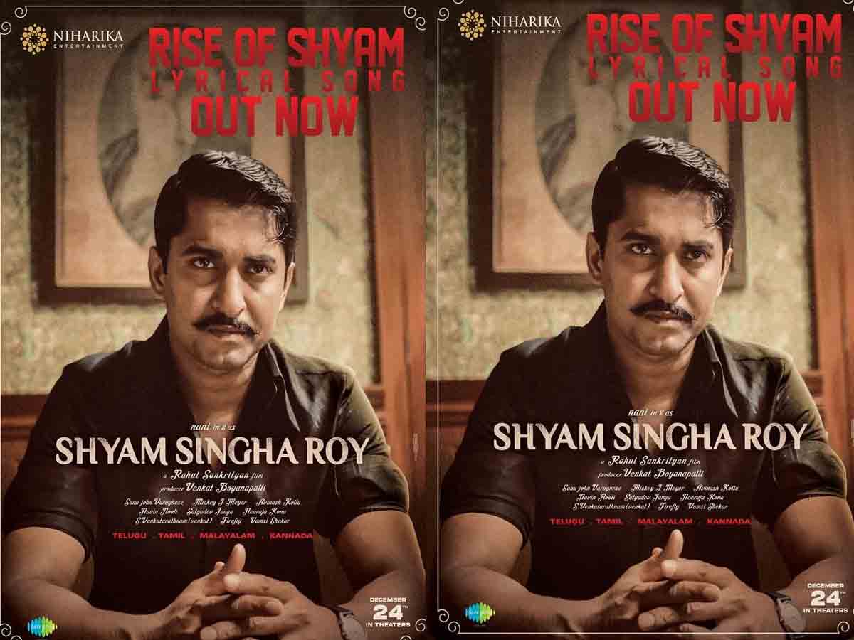 Shyam Singha Roy: శ్యామ్ సింగ రాయ్ నుండి ప‌వ‌ర్ ఫుల్ లిరిక‌ల్ వీడియో విడుద‌ల‌