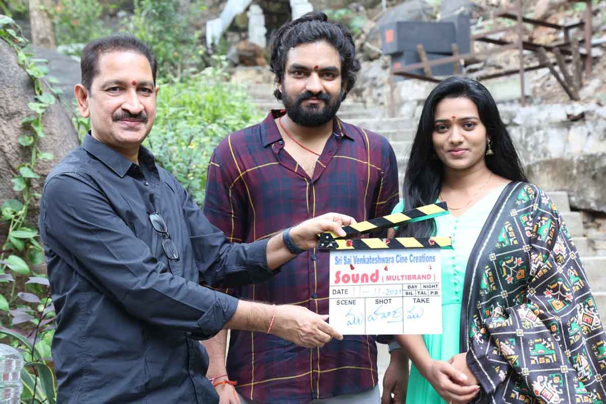 సౌండ్ మూవీ షూటింగ్ మొద‌లైంది
