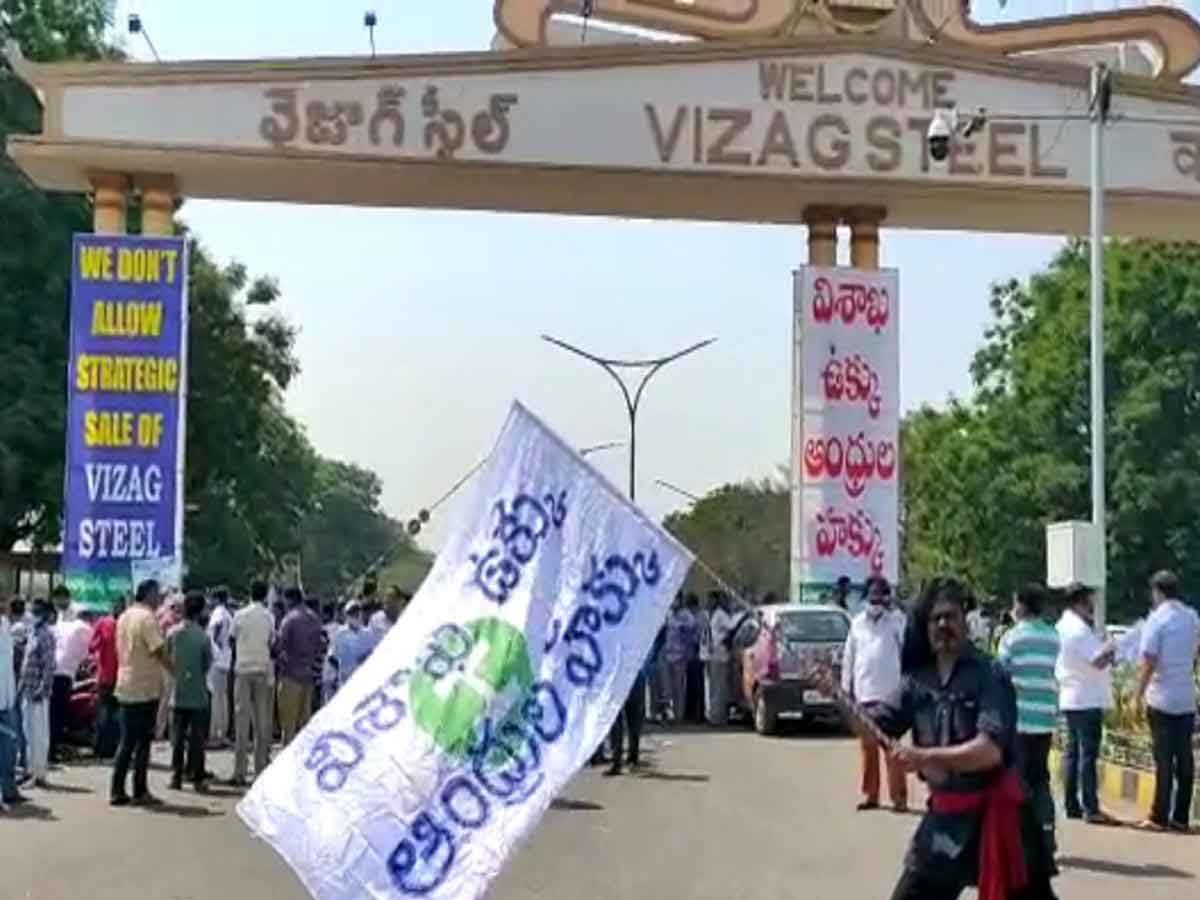 వైజాగ్ స్టీల్ ప్లాంట్ ప్రయివేటీకరణను వ్యతిరేకిస్తూ వెల్లువెత్తుతున్న నిరసనలు..