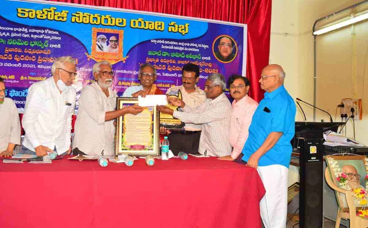 తెలంగాణ భాషకు పట్టం కట్టిన కవి కాళోజీ