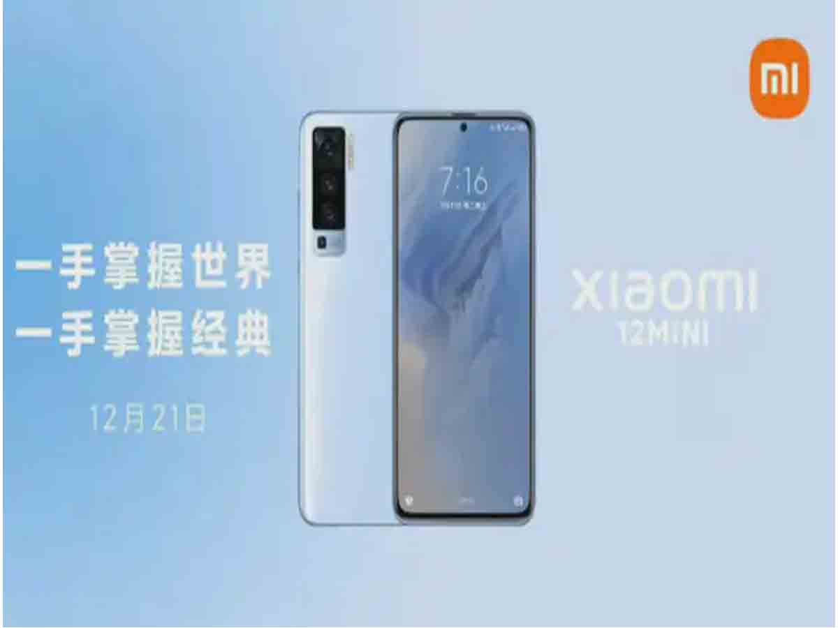 Xiaomi : డిసెంబర్‌లో షియామి 12 మినీ లాంఛ్‌