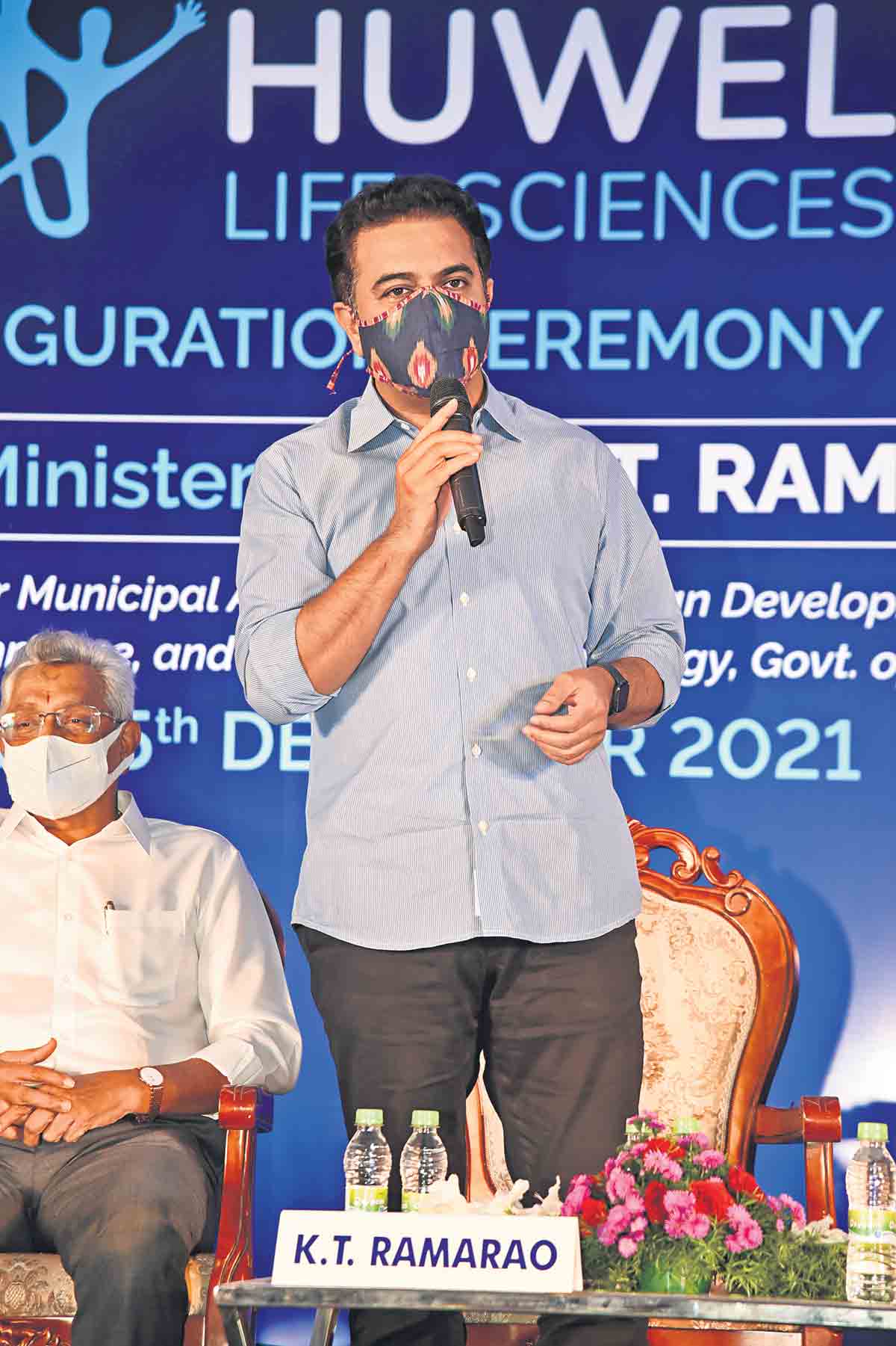 మెడికల్‌ డివైజ్‌ పార్కు తెలంగాణకే తలమానికం