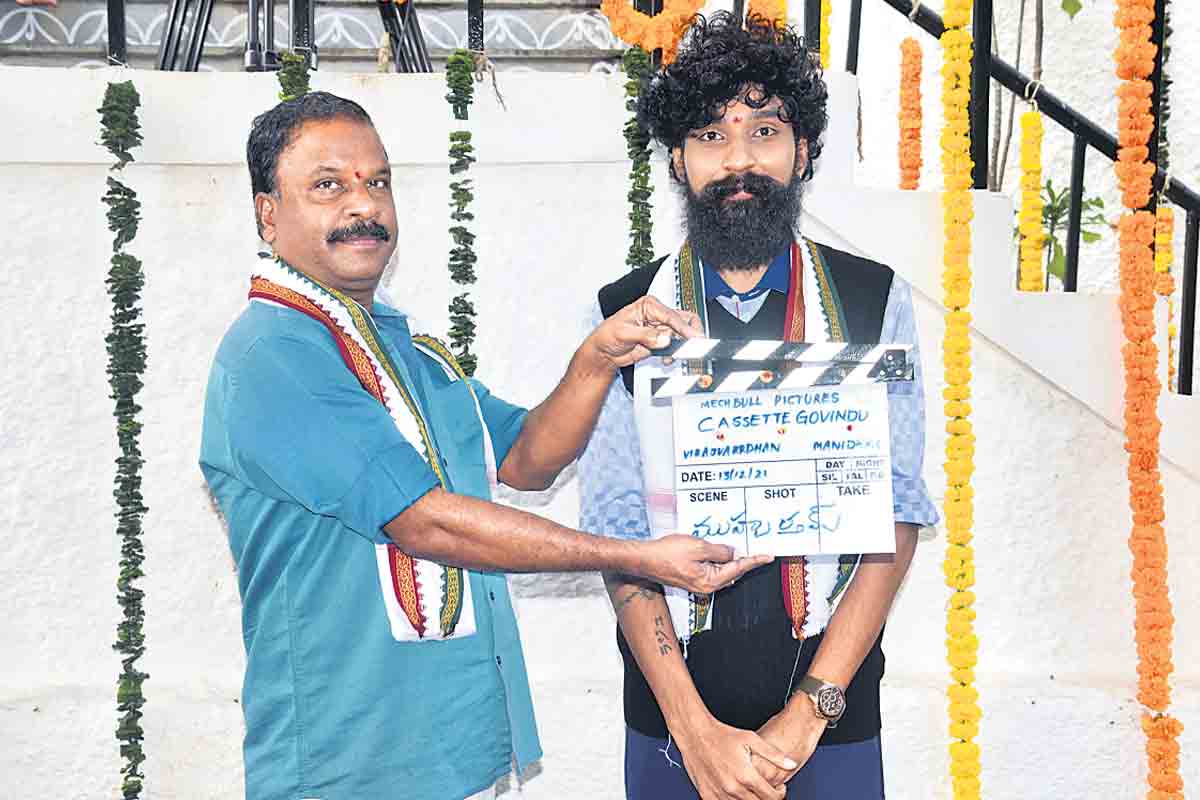 క్యాసెట్‌ గోవిందు కథ