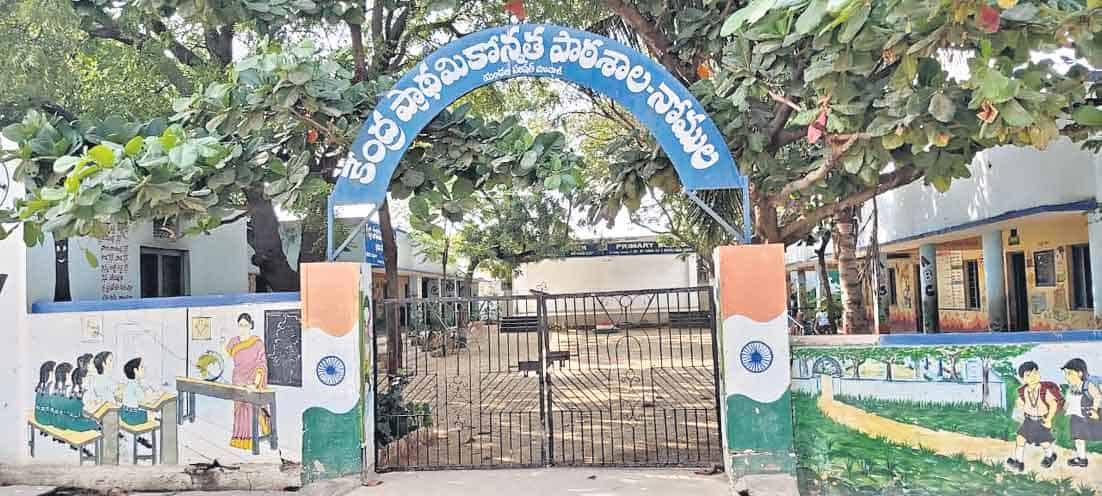 విజ్ఞాన ఒడి నోముల బడి