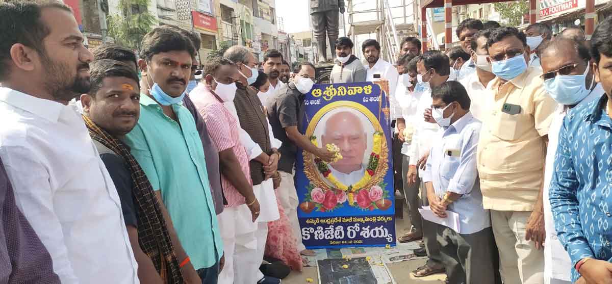 రోశయ్య మృతి తీరనిలోటు