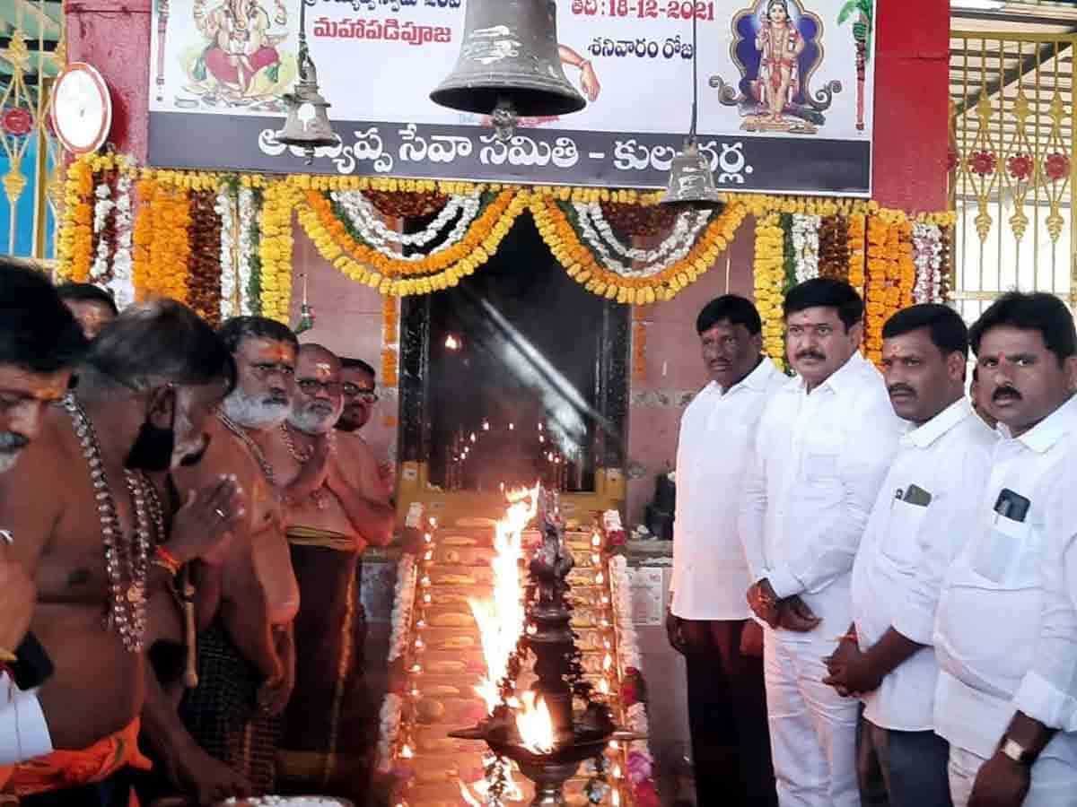 Vikarabad : ఘనంగా అయ్యప్ప మహాపడి పూజ..