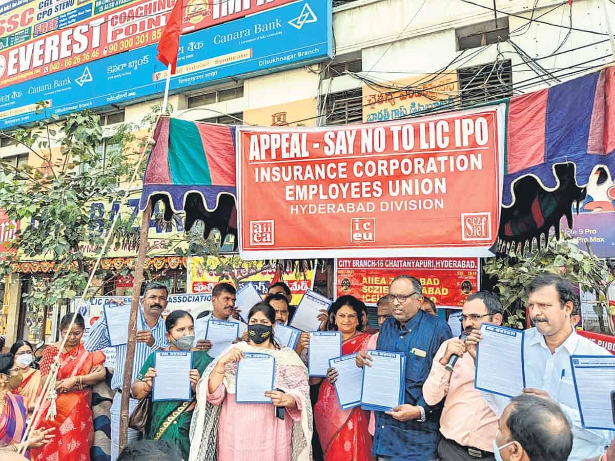 ఎల్‌ఐసీ ఐపీవోకి వ్యతిరేకంగా ధర్నా
