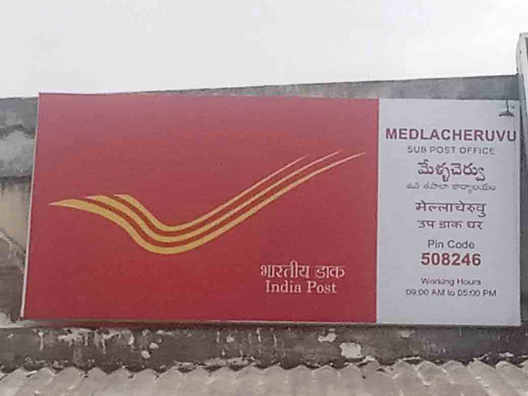 నాటి మెడ్లచెర్వే.. నేటి మేళ్లచెర్వు