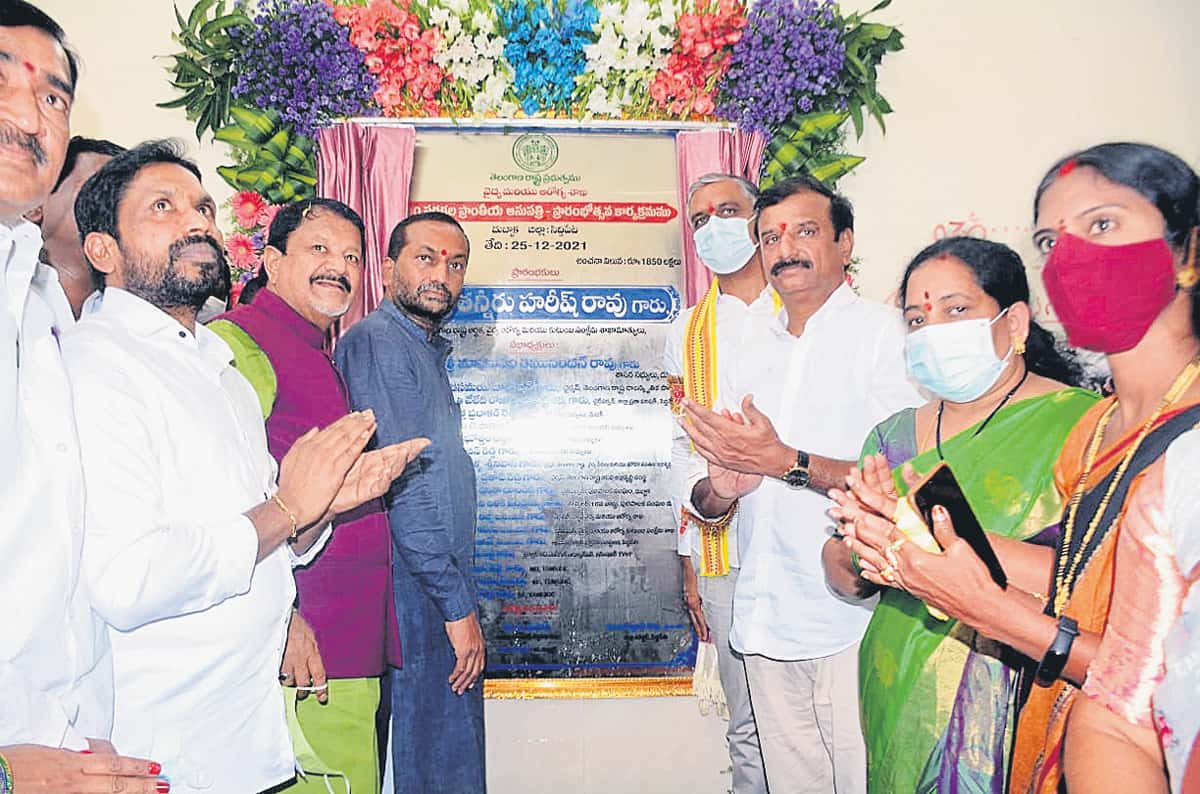 Dubbaka Hospital | దుబ్బాక దవాఖాన వరం