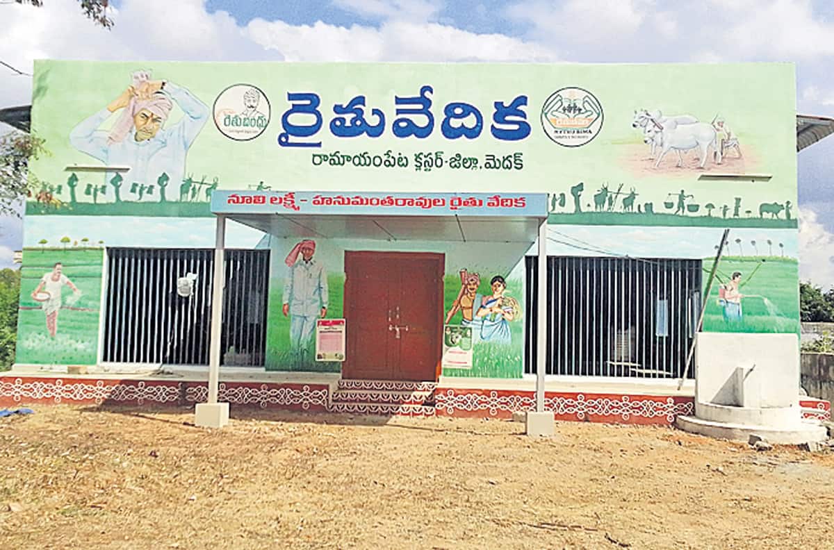 రైతుల సంక్షేమం కోసమే రైతు వేదికలు