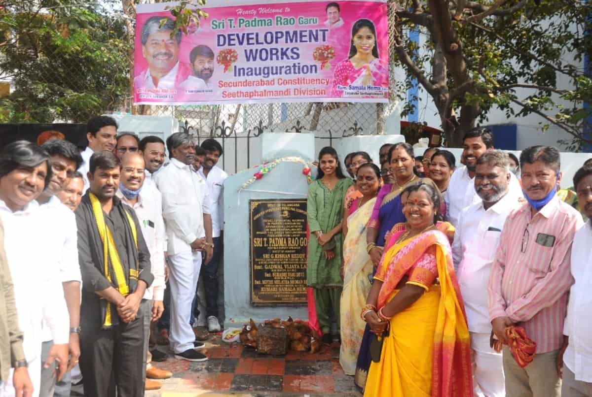 Development | నియోజకవర్గాన్ని అన్ని రంగాల్లో అభివృద్ధి చేశా : ఉపసభాపతి  పద్మారావుగౌడ్‌