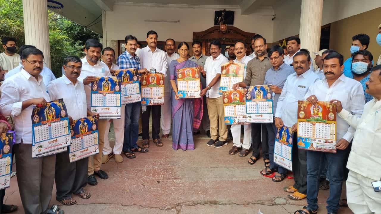 Calender launch | శ్రీ ప్రసన్నాంజనేయ స్వామి దేవాలయ క్యాలెండర్‌ ఆవిష్కరణ