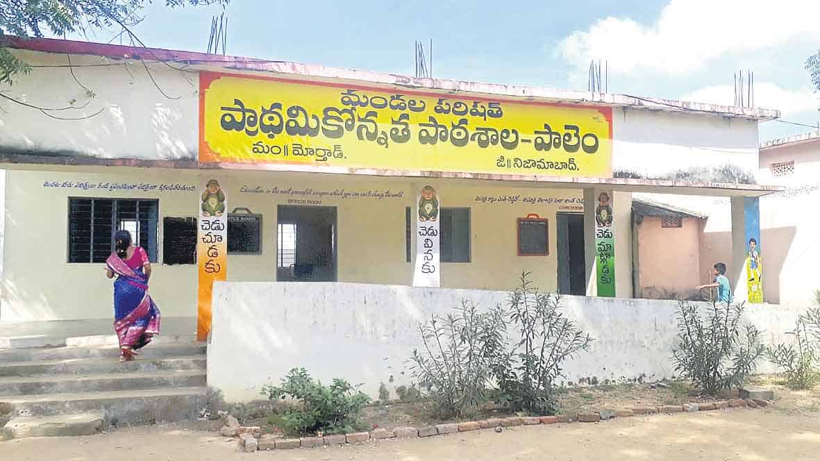 ప్రైవేటుకు దీటుగా నిలబడింది