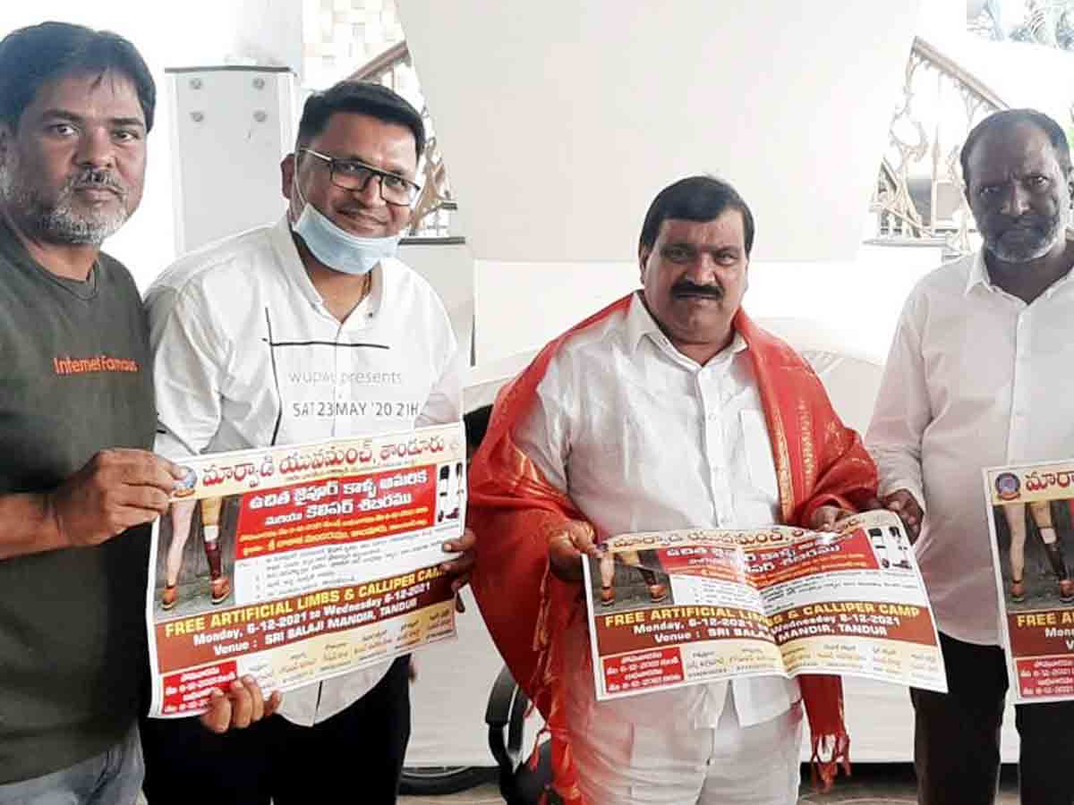 Vikarabad : రేపటి నుంచి ఉచిత జైపూర్‌ కాళ్ల అమరిక శిబిరము