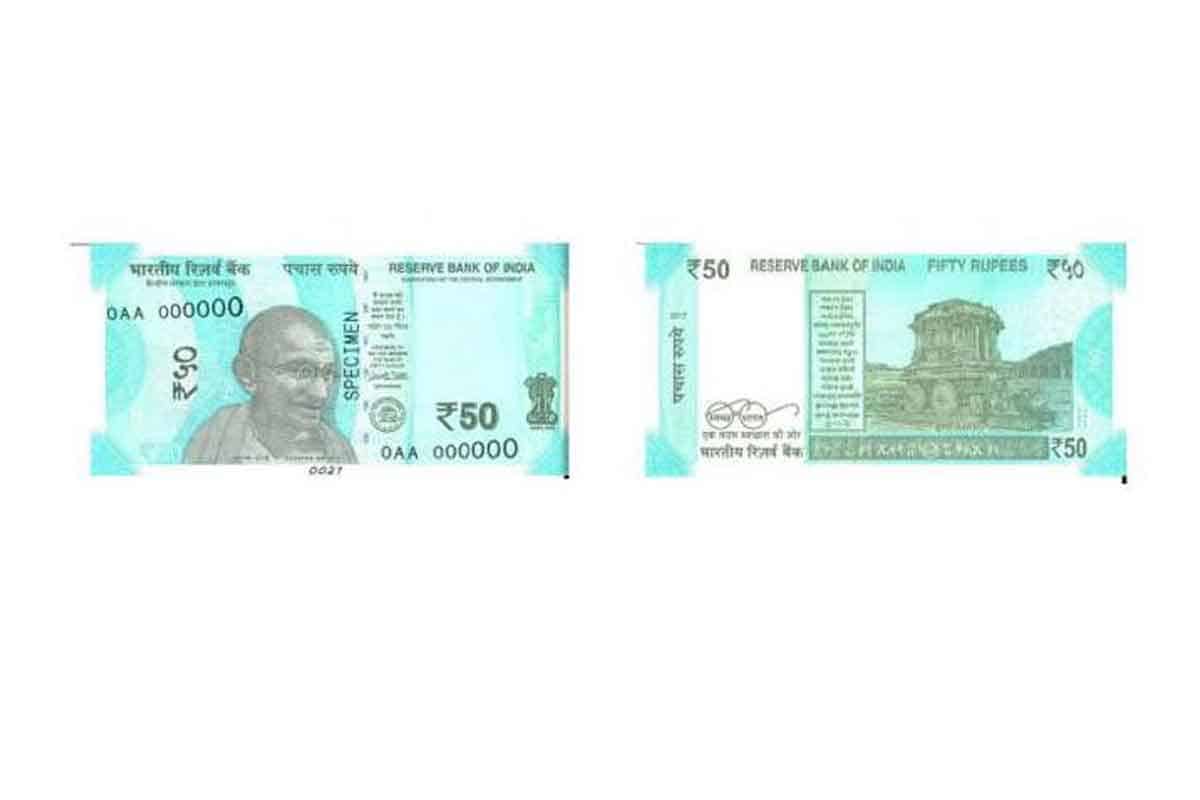 50 రూపాయల నోటు వద్దు