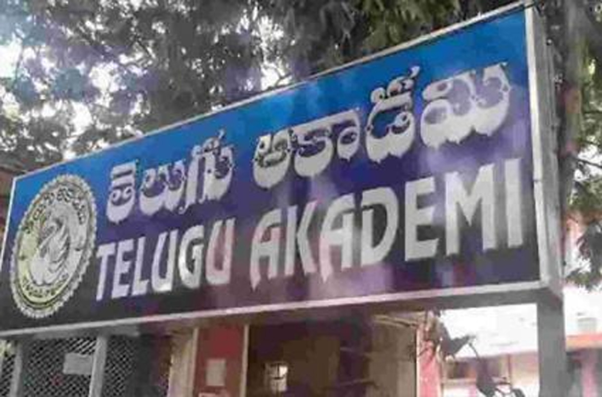 అకాడమీ కుంభకోణంలో భార్యాభర్తలు అరెస్టు