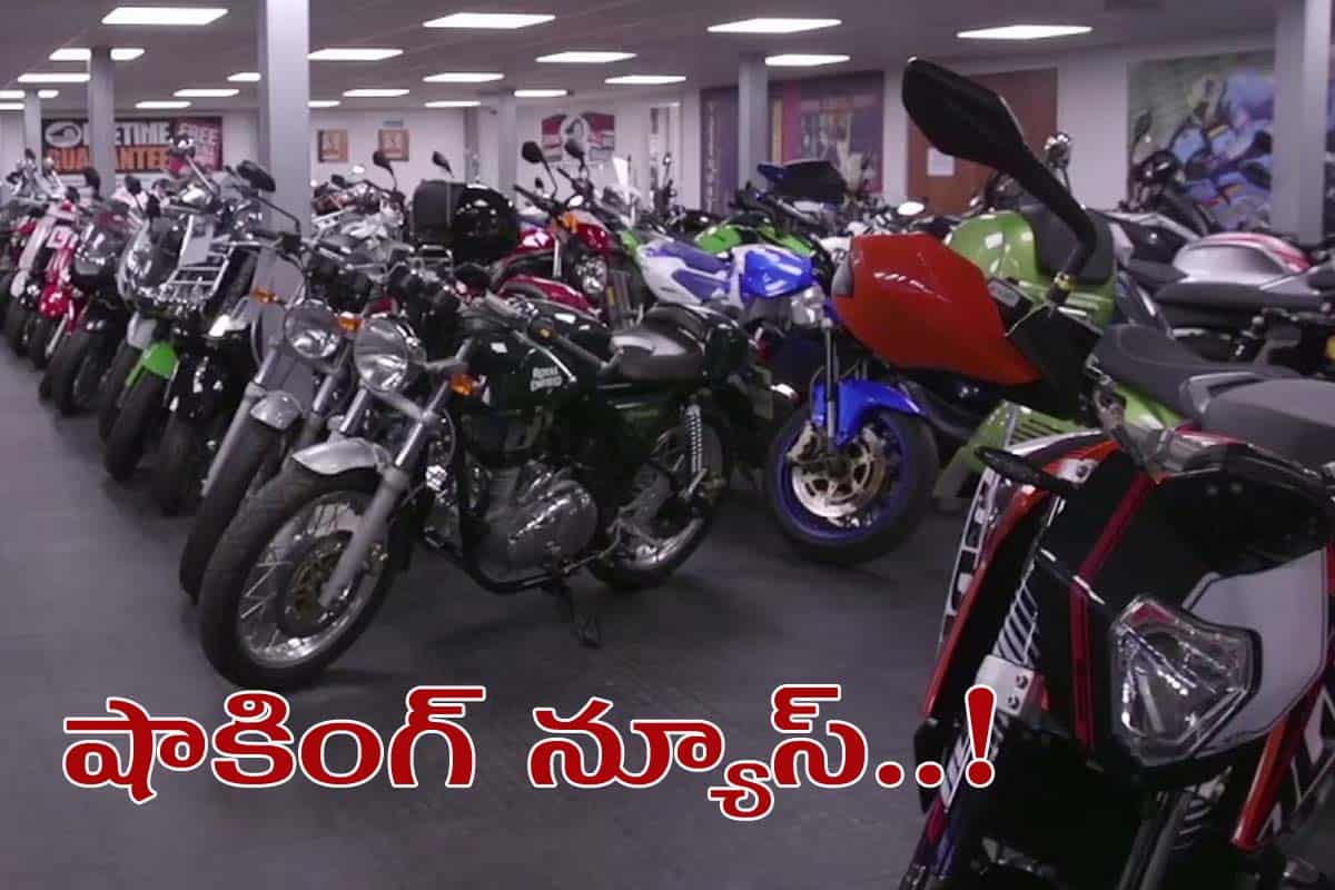 SIAM on Auto Sales | 11 ఏండ్ల క‌నిష్ఠానికి 2 వీల‌ర్ అమ్మ‌కాలు ! ఎందుకో తెలుసా?