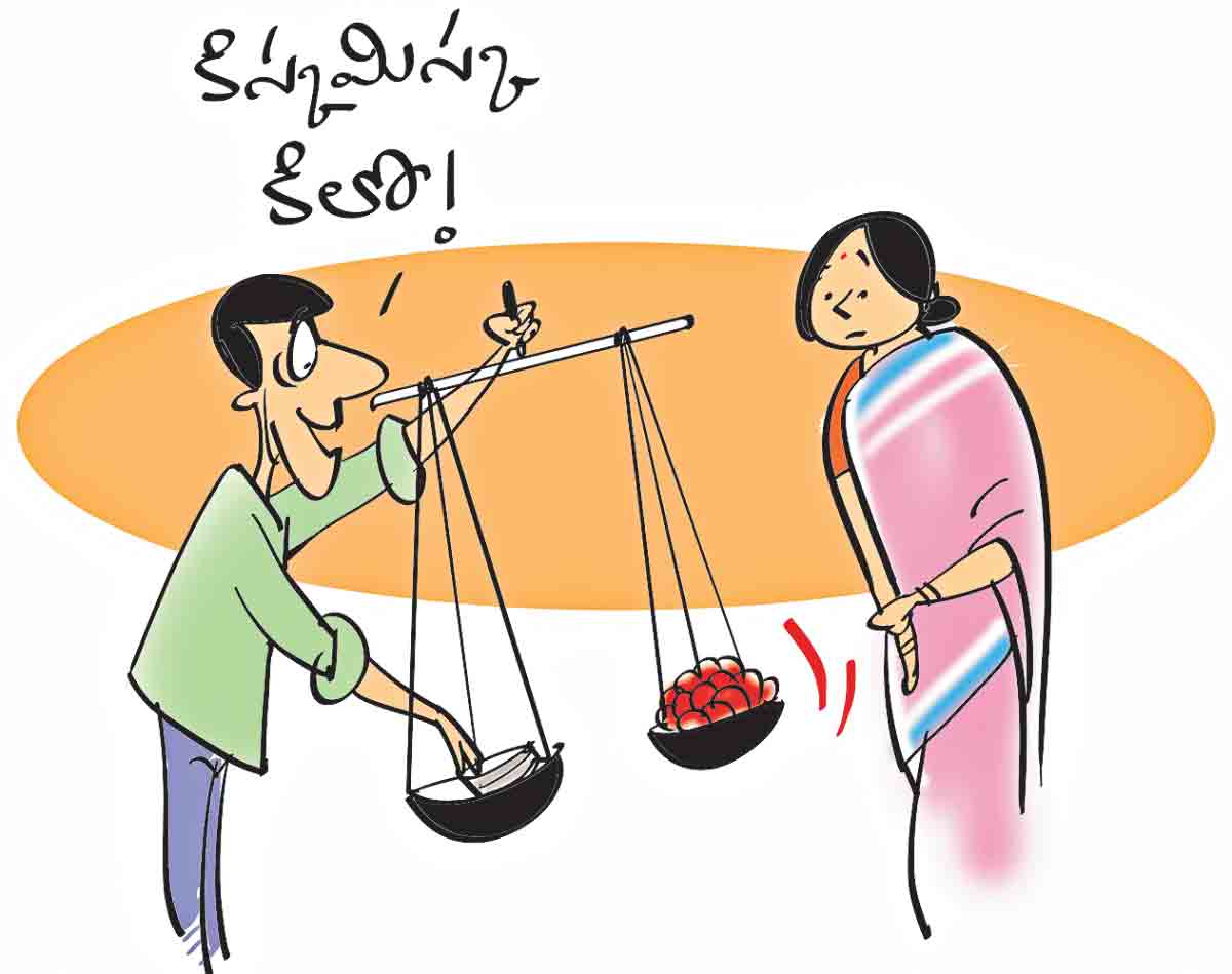 అర్థ వివ‌ర‌ణ‌