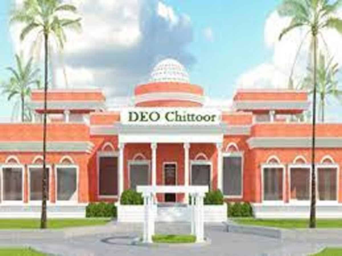 Deputations: చిత్తూరు జిల్లాలో టీచర్ల డిప్యుటేషన్లు రద్దు.. డీఈఓ ఉత్తర్వులు