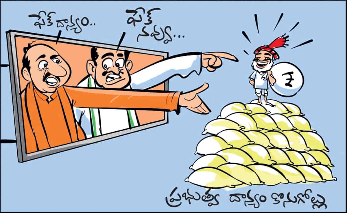 కనీస నిజాయితీ లేని పార్టీలు